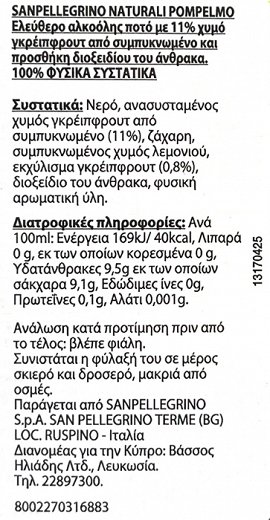 San Pellegrino Ανθρακούχο Ποτό Naturali Pompelmo 6X330ml