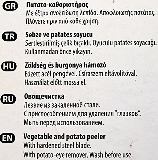 Metaltex Inox Αποφλοιωτής 1Τεμ