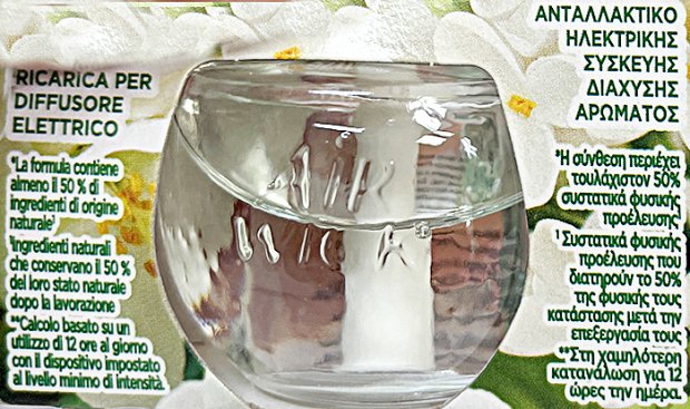 Airwick Essential Oils Γιασεμί & Φρέζια Αντ/κό Για Ηλεκτρική Συσκεύη 19ml