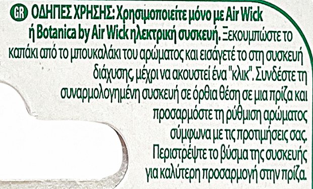 Airwick Essential Oils Γιασεμί & Φρέζια Αντ/κό Για Ηλεκτρική Συσκεύη 19ml