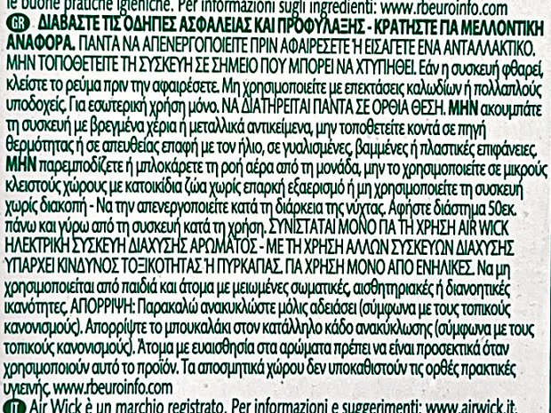 Airwick Essential Oils Γιασεμί & Φρέζια Αντ/κό Για Ηλεκτρική Συσκεύη 19ml