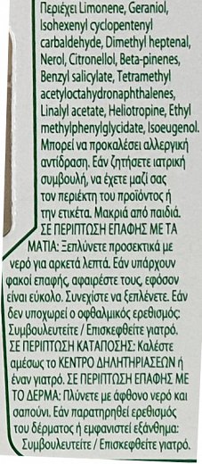 Airwick Essential Oils Ανοιξιάτικα Αγριολούλουδα Αντ/κό Για Ηλεκτρική Συσκεύη 19ml