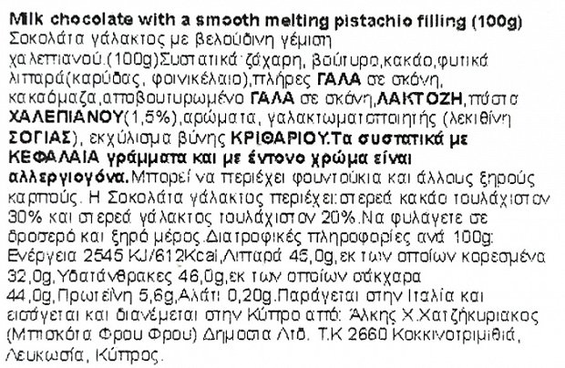 Lindt Lindor Smooth Pistachio Σοκολάτα Γάλακτος 100g