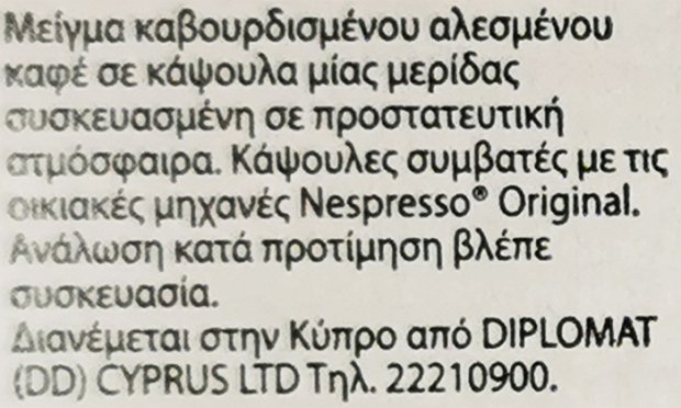 Segafredo Espresso Intenso 12 Καψούλες 10Τεμ