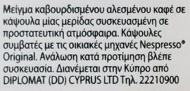 Segafredo Espresso Arabica 9 Καψούλες 10Τεμ