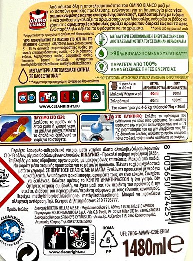 Omino Bianco Massalias Foam Liquid 37 Washes 1,480L