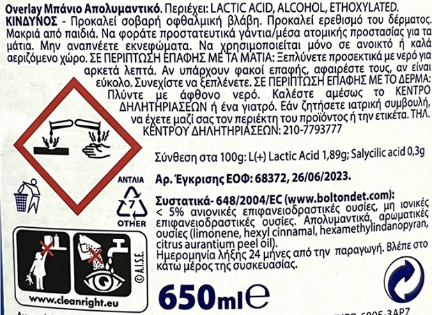 Overlay Μπάνιο Απολυμαντικό Spray 650ml