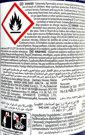 Omino Bianco Carpet & Sofa Cleaner 300ml