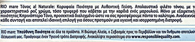 Rio Mare Τόνος Σε Νερό 3x80g
