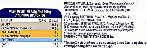 Rio Mare Τόνος Σε Νερό 3x80g