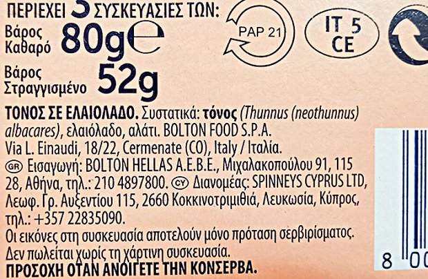 Rio Mare Tuna Meat In Olive Oil 3x80g