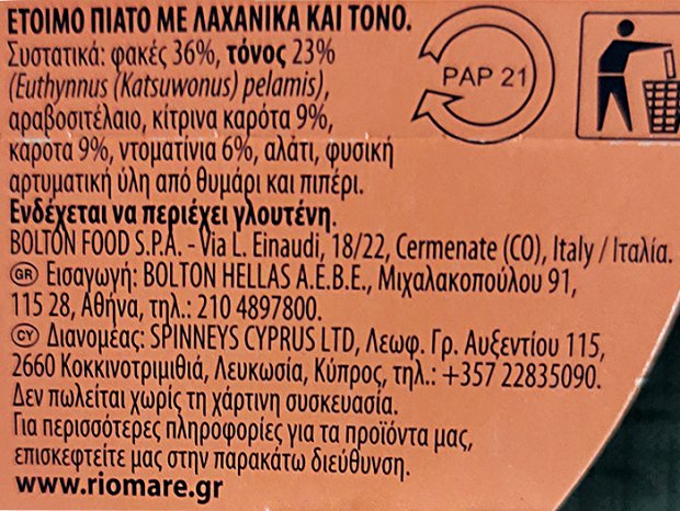 Rio Mare Insalatissime Tuna Salad With Lentils Carrots Cherry Tomatoes 160g