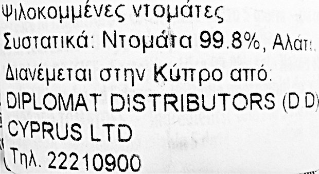 Mutti Parma Ψιλκοκομμένες Ντομάτες 400g