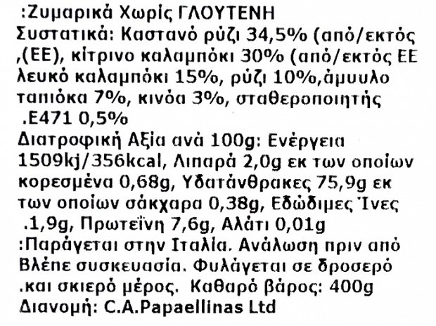 La Molisana Πέννες Χωρίς Γλουτένη 400g
