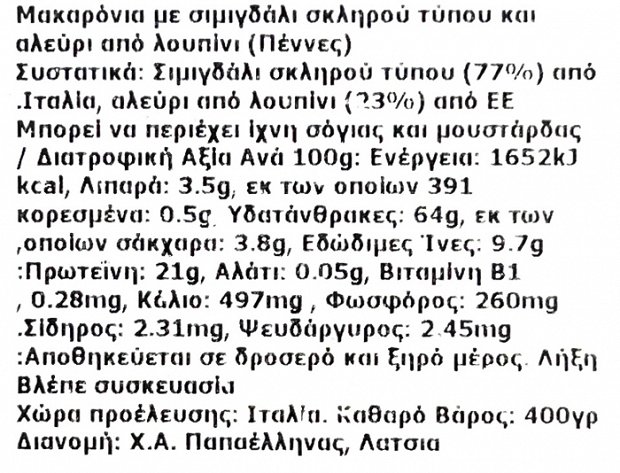 La Molisana High Protein Πέννες 400g