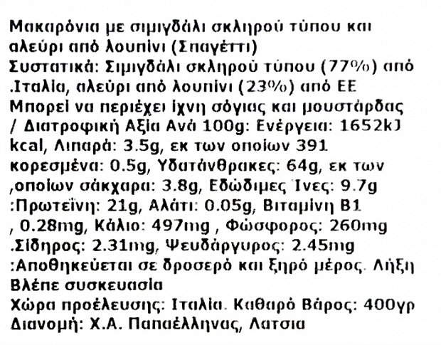 La Molisana High Protein Σπαγγέτι 400g