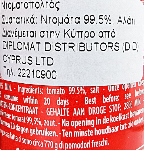 Mutti Parma Doppio Ντοματοπολτός 140g