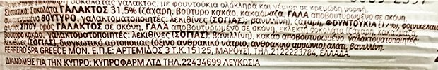 Ferrero Duplo Φουντούκι 26g