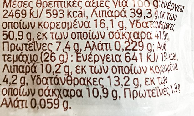 Ferrero Duplo Φουντούκι 26g