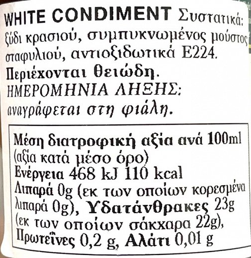 Mazzetti Bianco White Dressing 250ml