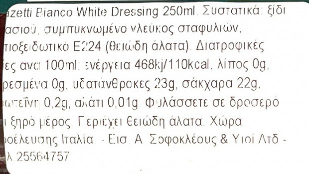 Mazzetti Bianco White Dressing 250ml
