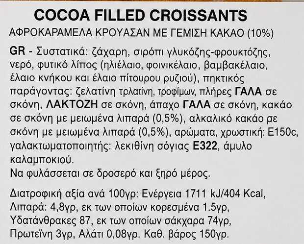 Bulgarii Marshmallow Cocoa Filled Croissants 150g