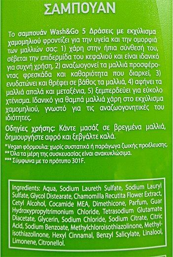 Wash & Go Σαμπουάν 5 Δράσεις Για Κανονικά Μαλλιά 360ml