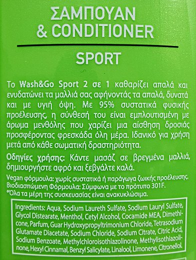 Wash & Go 2 Σε 1 Σαμπουάν & Conditioner Sport Για Όλους Τους Τύπους Μαλλιών 360ml