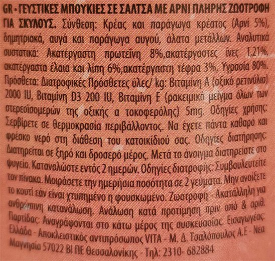 Simba Dog Κομμάτια Με Αρνί 415g