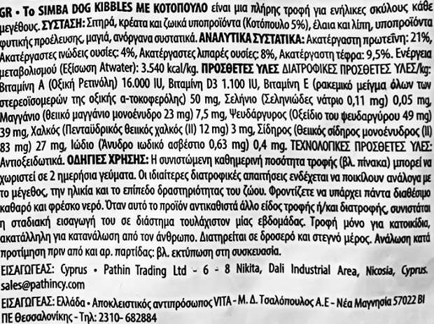 Simba Dog Adult Ξηρή Τροφή Κοτόπουλο 10kg