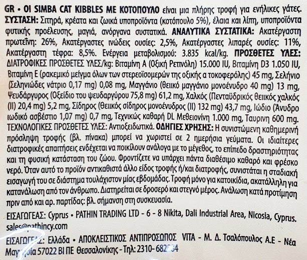 Simba Adult Dry Food Chicken 2kg