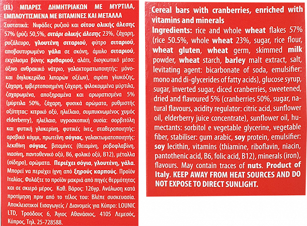 Cerealtalia Κράνμπερι Bars 6Τεμ