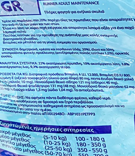 Runner Maintenance Adult Ξηρή Τροφή Κοτόπουλο 18kg