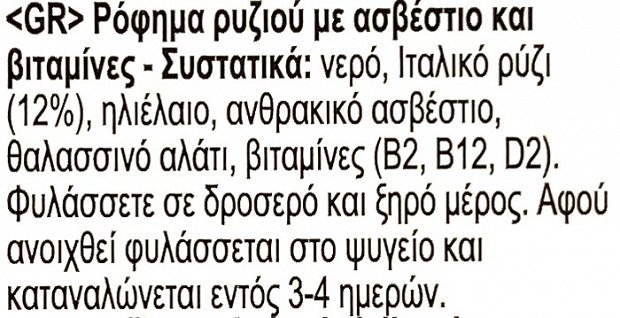 Vivi Cosi Ρόφημα Ρυζιού Χωρίς Πρόσθετη Ζάχαρη Γλουτένη & Λακτόζη 1L