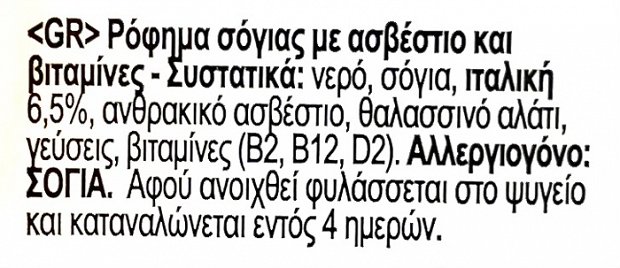 Vivi Cosi Ρόφημα Σόγιας Μηδέν Ζάχαρη 1L