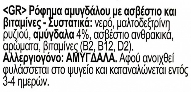 Vivi Cosi Ρόφημα Αμυγδάλου Χωρίς Γλουτένη & Λακτόζη 1L