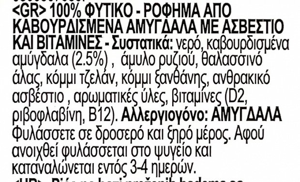 Vivi Cosi Ρόφημα Αμυγδάλου Μηδέν Ζάχαρη Χωρίς Γλουτένη & Λακτόζη 1L