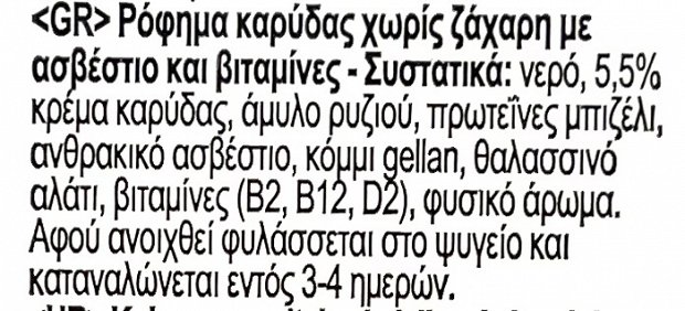 Vivi Cosi Ρόφημα Καρύδας Μηδέν Ζάχαρη Χωρίς Γλουτένη & Λακτόζη 1L