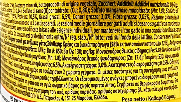 Gourmet Gold Μούς Με Κοτόπουλο 85g