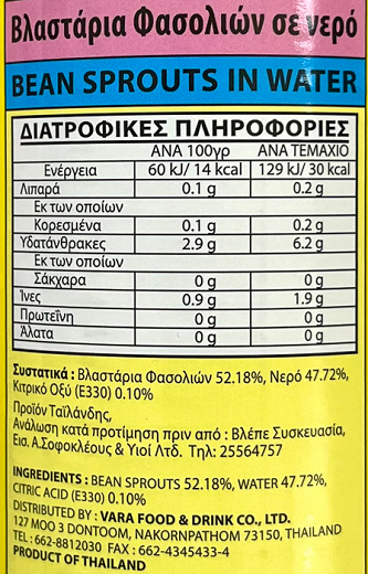 Tep Tip Bean Sprouts In Water 412g