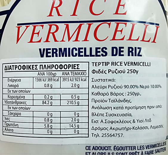 Tep Tip Rice Vermicelli Gluten Free 250g