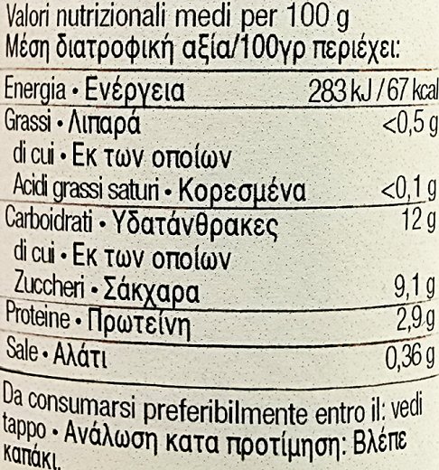 La Selva Βιολογικό Συμπύκνωμα Ντομάτας 200g
