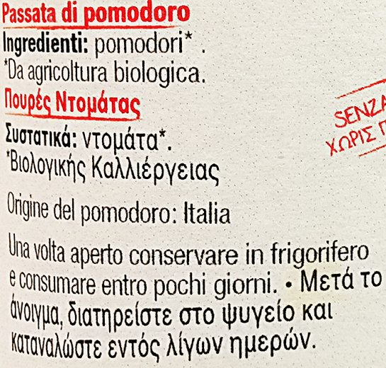 La Selva Βιολογικός Πουρές Ντομάτας 425g