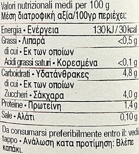 La Selva Βιολογικός Πουρές Ντομάτας 425g