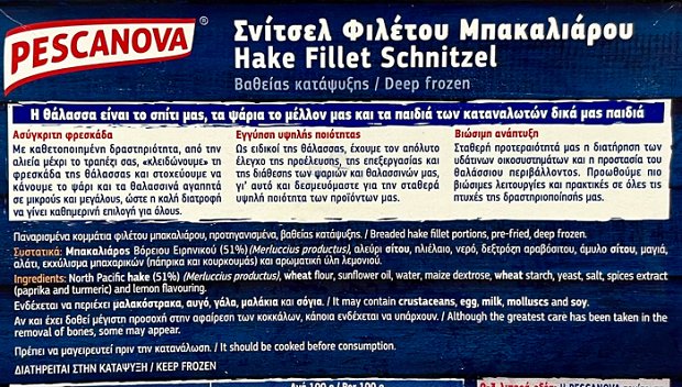 Pescanova Σνίτσελ Μπακαλιάρου 4Τεμ 400g