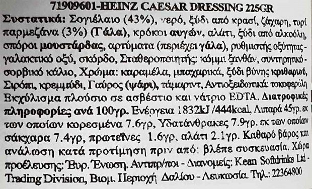 Heinz Caesar Salad Dressing 220ml
