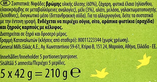 Nature Valley Crunchy Μπάρες Βρώμη & Μέλι 5x42g