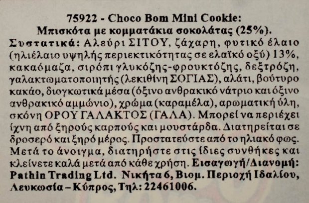 Gullon Choco Bom Mini Cookies 4x40g