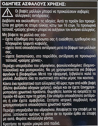 Syoss Βαφή Μαλλιών Σοκολατί Ανοιχτό 5.8 115ml