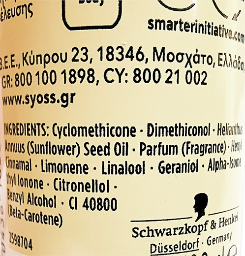 Syoss Beauty Elixir Λαδί Για Ταλαιπωρημένα Μαλλία 100ml